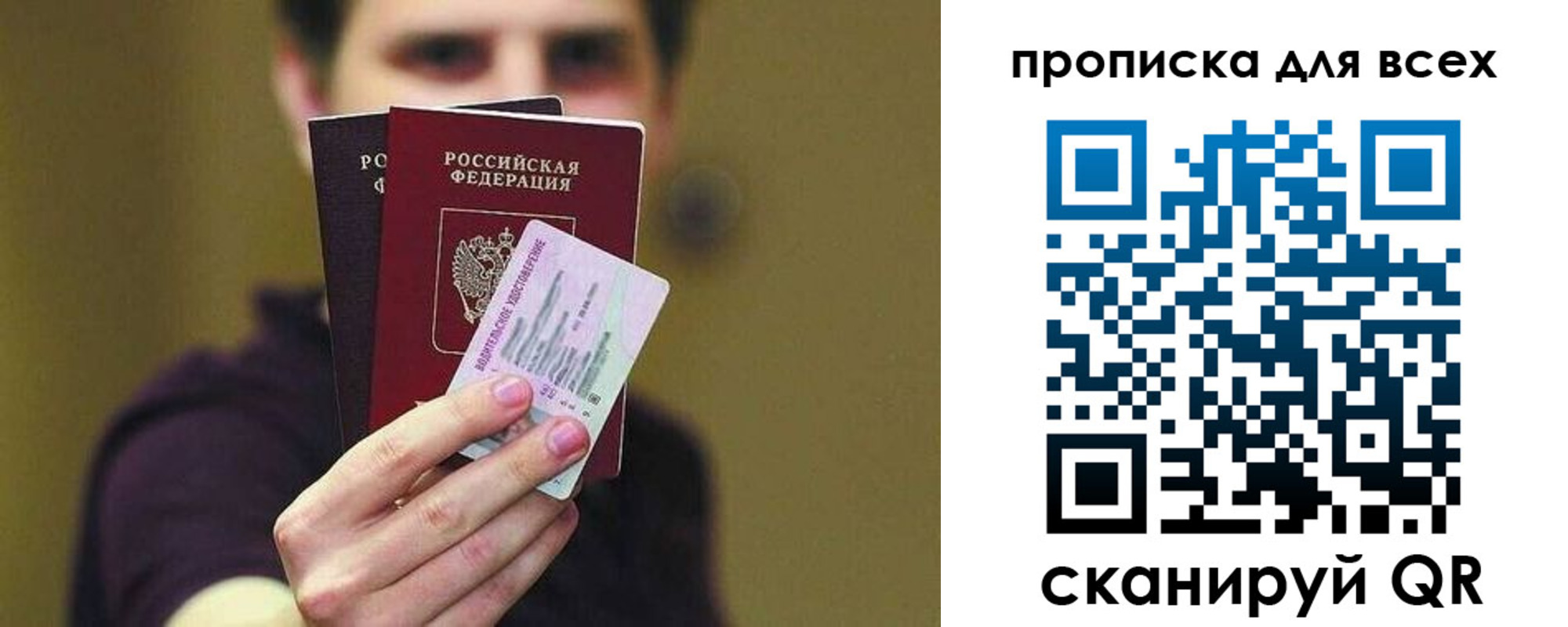 временная регистрация гарантия в Жердевке