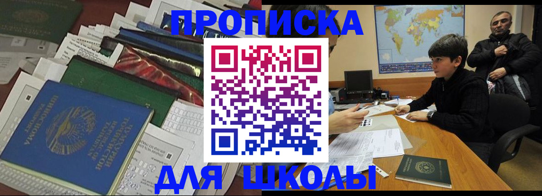 прописка 2025 в Жердевке