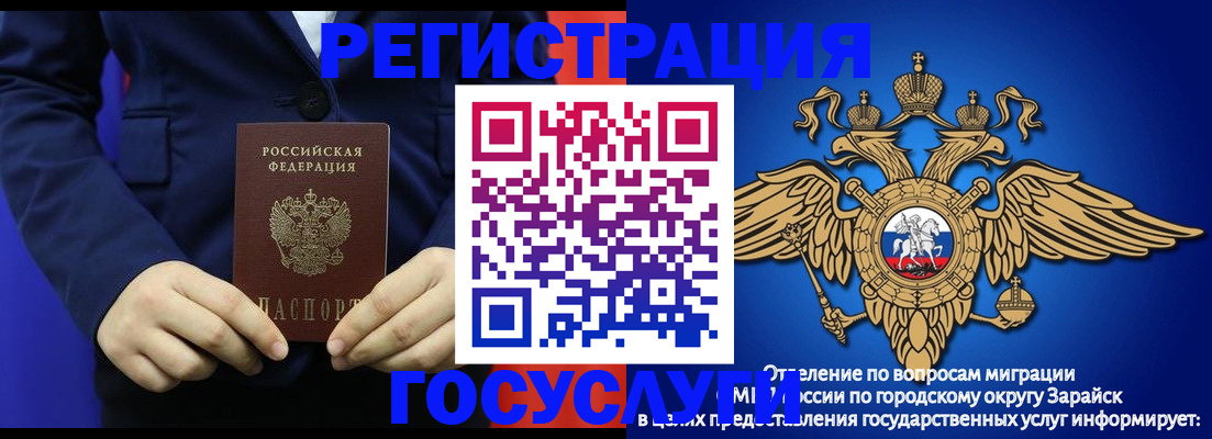 временная регистрация для всех в Жердевке